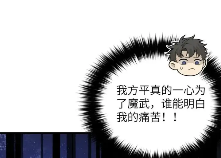 漫画《全球高武》291 我助大王一臂之力！第35张图
