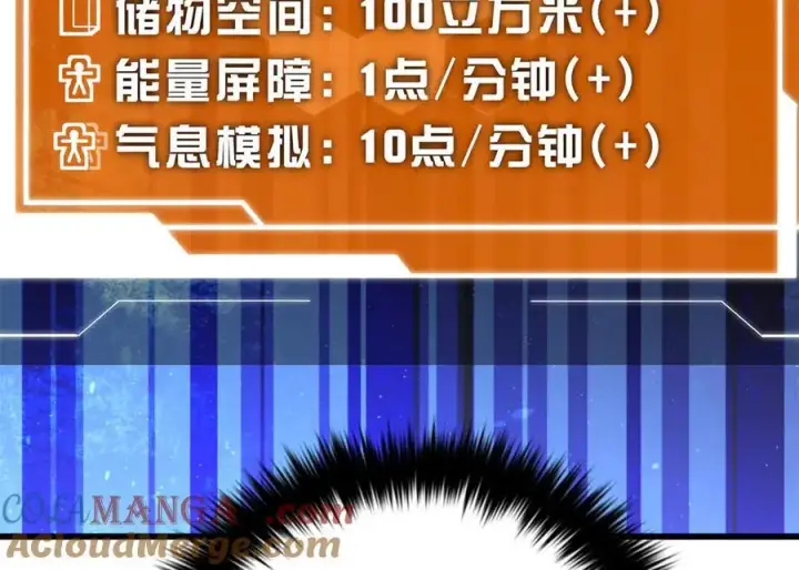 漫画《全球高武》291 我助大王一臂之力！第37张图