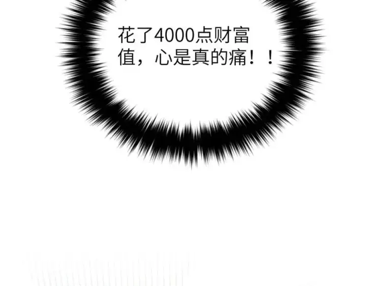 漫画《全球高武》291 我助大王一臂之力！第38张图