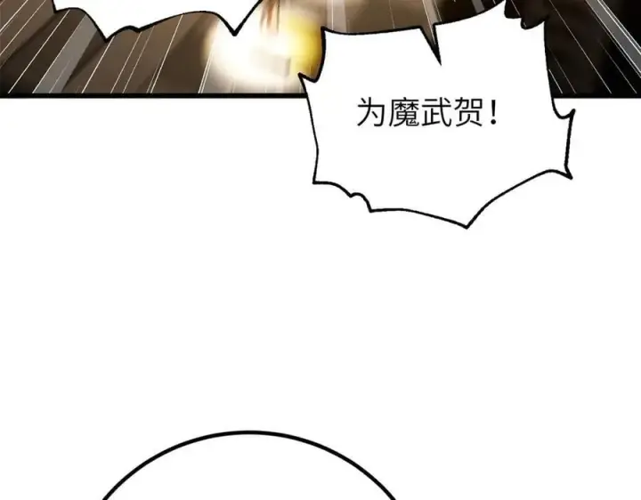 漫画《全球高武》291 我助大王一臂之力！第4张图