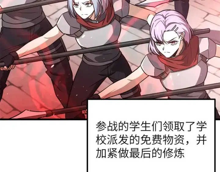 漫画《全球高武》291 我助大王一臂之力！第46张图