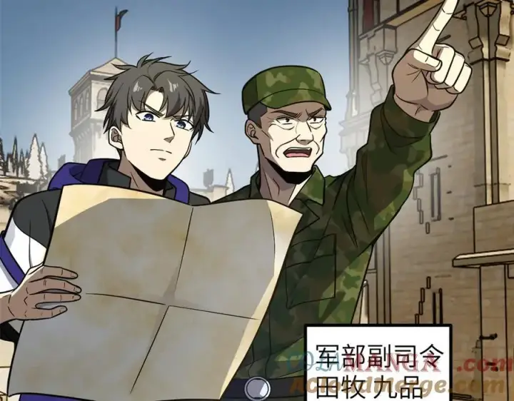 漫画《全球高武》291 我助大王一臂之力！第49张图