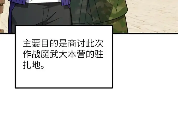 漫画《全球高武》291 我助大王一臂之力！第51张图