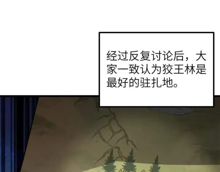 漫画《全球高武》291 我助大王一臂之力！第52张图