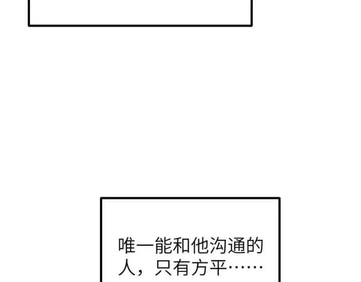漫画《全球高武》291 我助大王一臂之力！第55张图