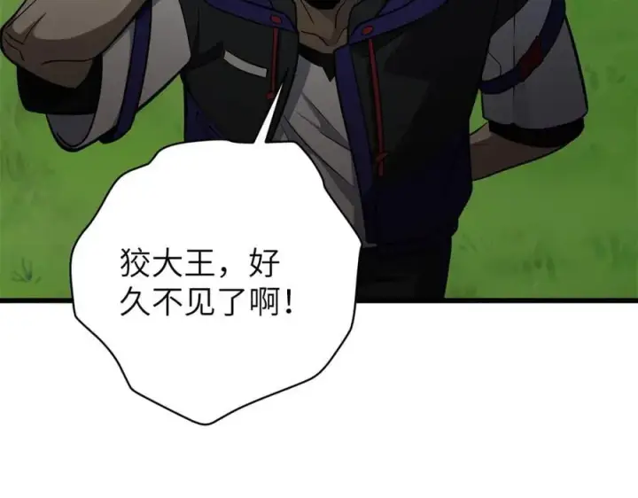 漫画《全球高武》291 我助大王一臂之力！第58张图