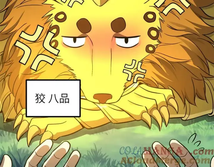 漫画《全球高武》291 我助大王一臂之力！第61张图