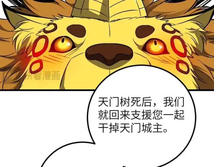 漫画《全球高武》291 我助大王一臂之力！第79张图