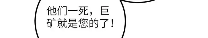 漫画《全球高武》291 我助大王一臂之力！第80张图