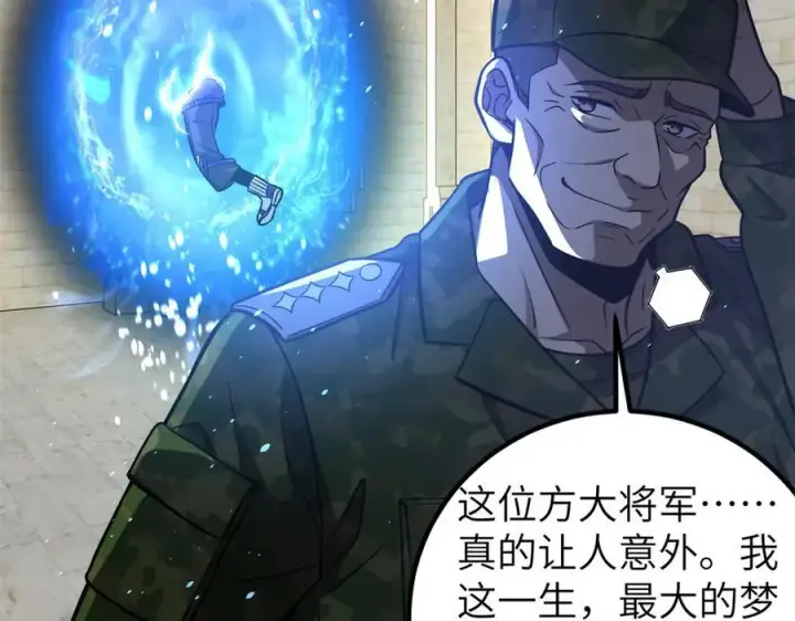漫画《全球高武》291 我助大王一臂之力！第94张图