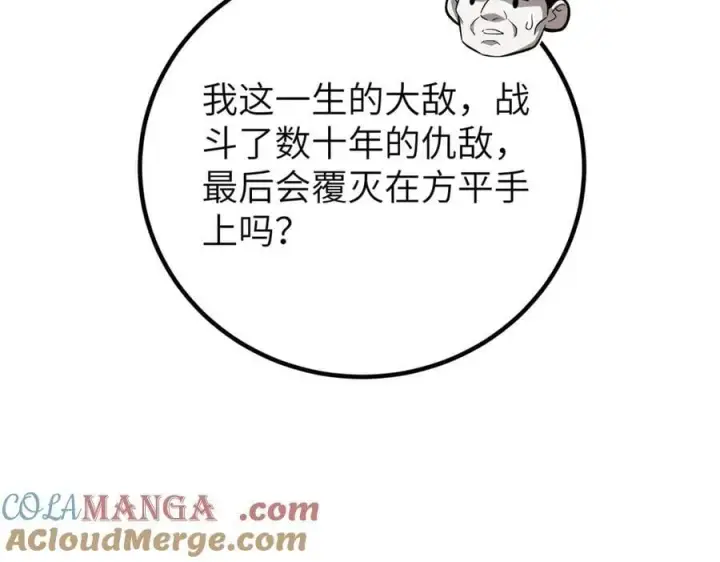 漫画《全球高武》291 我助大王一臂之力！第97张图