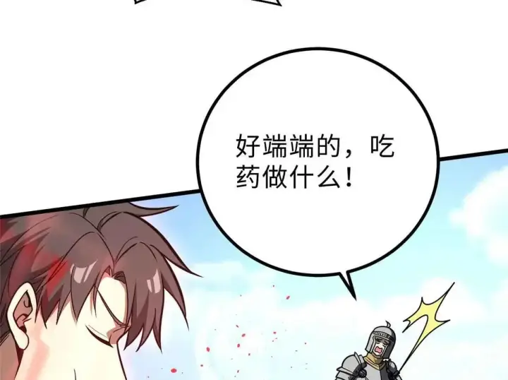漫画《全球高武》292 大战第103张图
