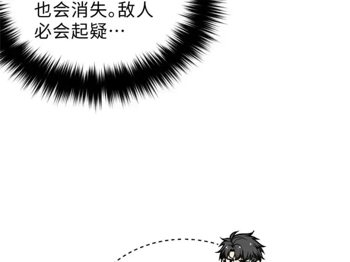 漫画《全球高武》292 大战第105张图