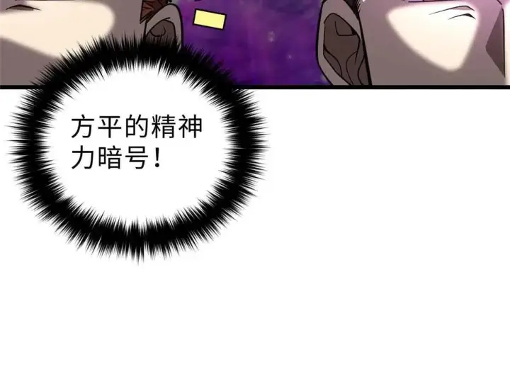 漫画《全球高武》292 大战第107张图