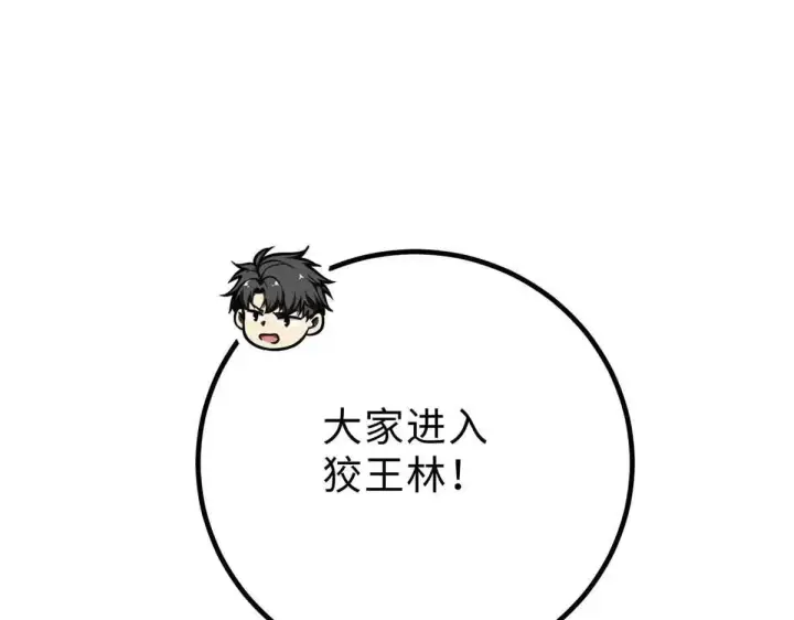 漫画《全球高武》292 大战第11张图