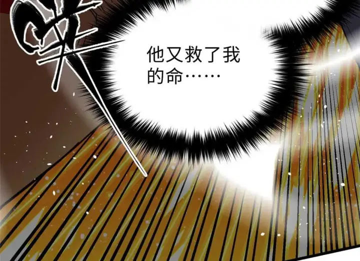 漫画《全球高武》292 大战第115张图