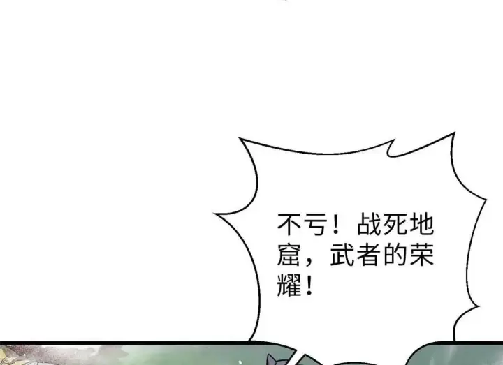漫画《全球高武》292 大战第119张图