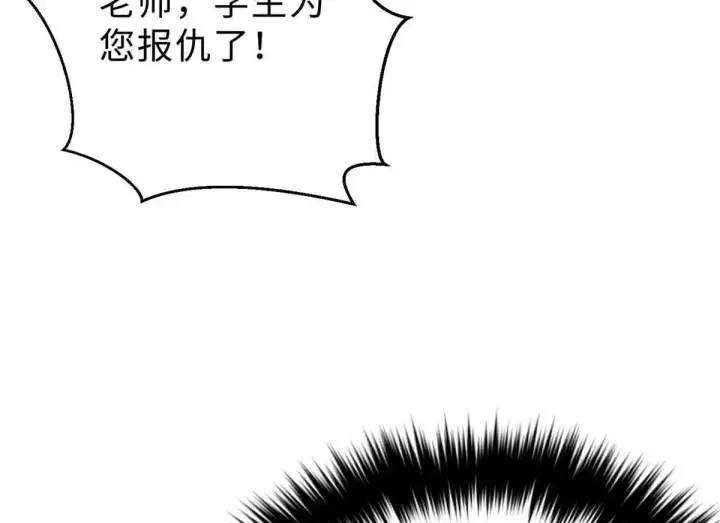 漫画《全球高武》292 大战第121张图