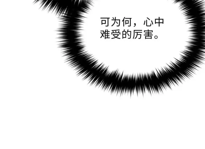 漫画《全球高武》292 大战第125张图