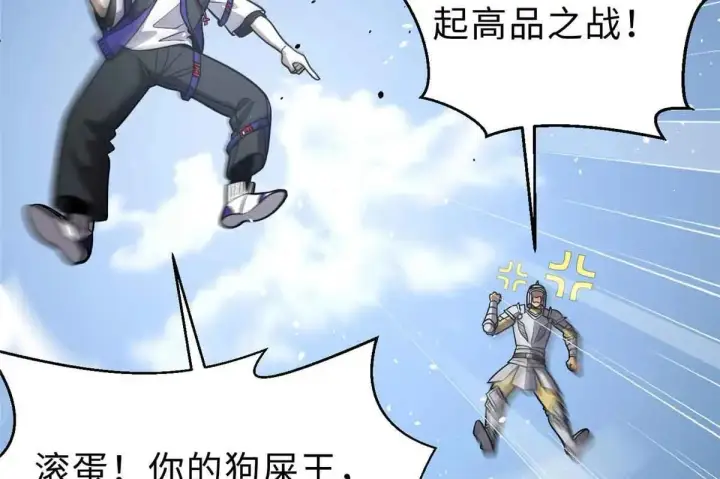漫画《全球高武》292 大战第127张图