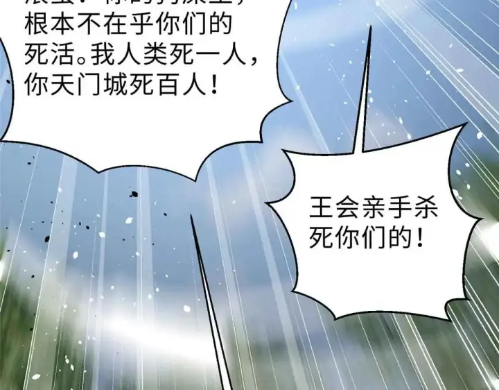 漫画《全球高武》292 大战第128张图