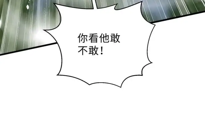 漫画《全球高武》292 大战第129张图