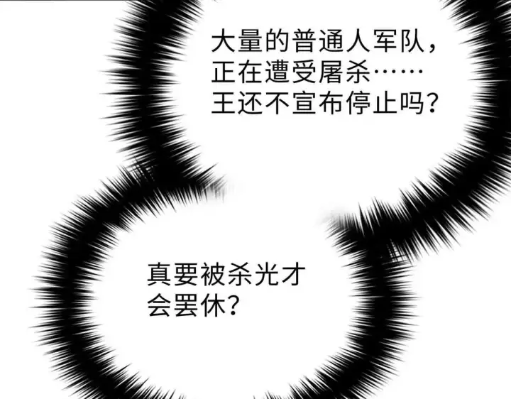 漫画《全球高武》292 大战第132张图