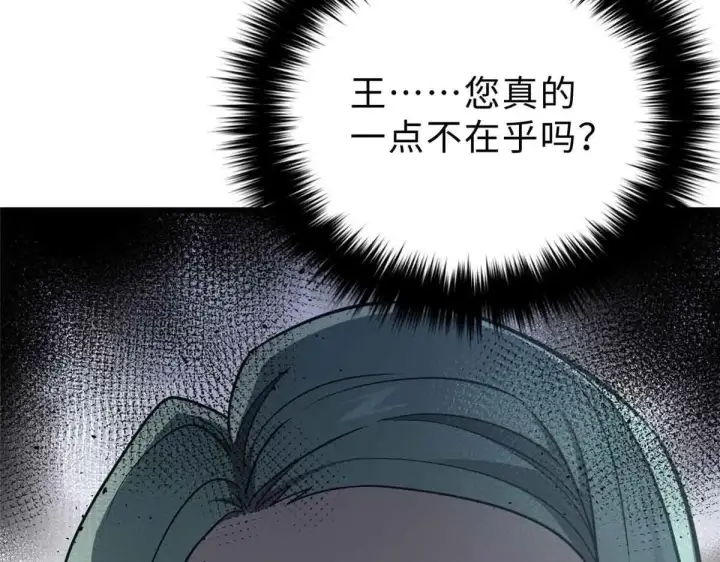 漫画《全球高武》292 大战第134张图