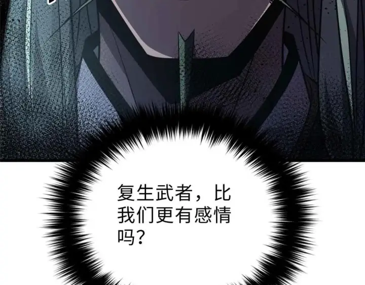 漫画《全球高武》292 大战第136张图