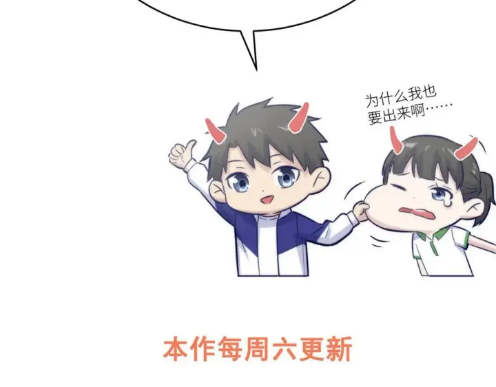 漫画《全球高武》292 大战第139张图