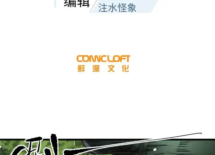 漫画《全球高武》292 大战第14张图