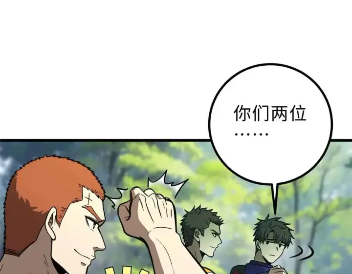 漫画《全球高武》292 大战第21张图
