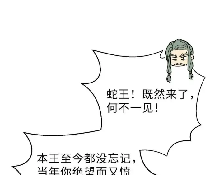 漫画《全球高武》292 大战第24张图