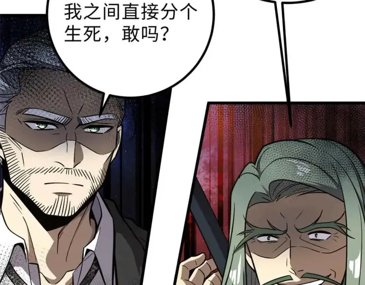 漫画《全球高武》292 大战第34张图