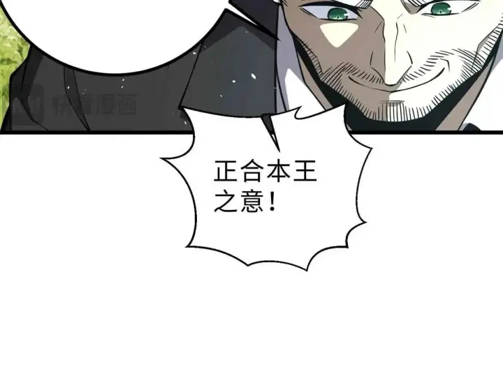 漫画《全球高武》292 大战第48张图