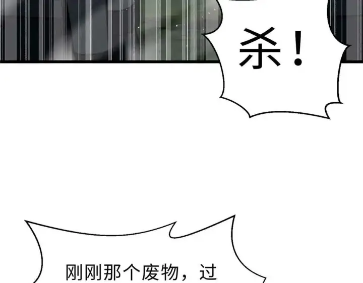 漫画《全球高武》292 大战第57张图