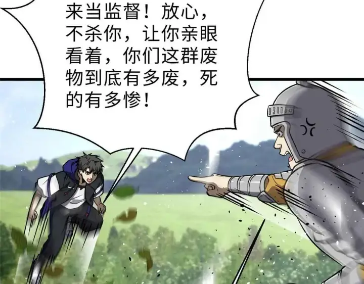 漫画《全球高武》292 大战第58张图