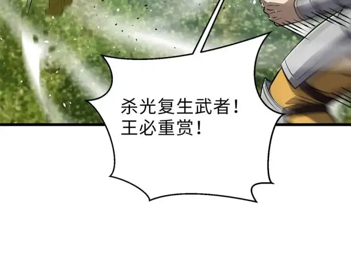 漫画《全球高武》292 大战第60张图