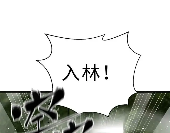 漫画《全球高武》292 大战第61张图