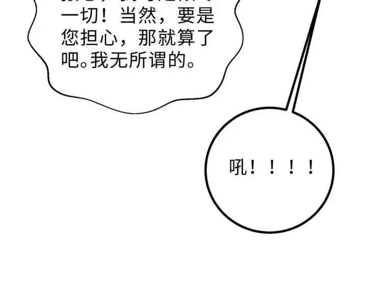 漫画《全球高武》292 大战第7张图