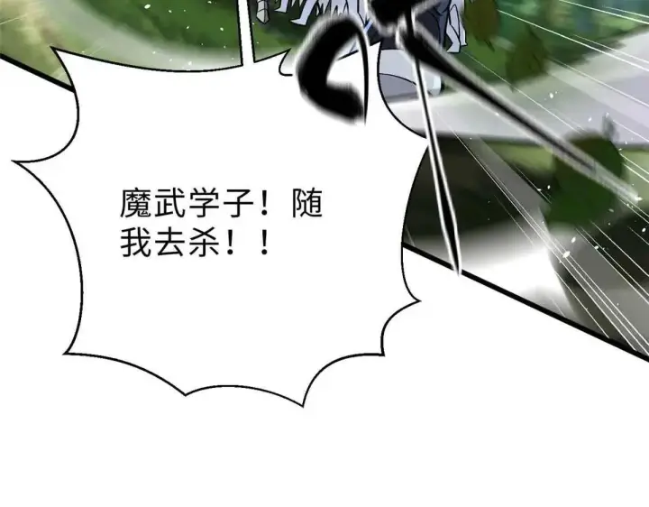 漫画《全球高武》292 大战第70张图