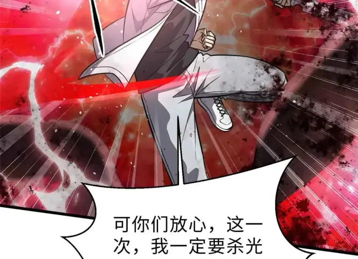 漫画《全球高武》292 大战第73张图