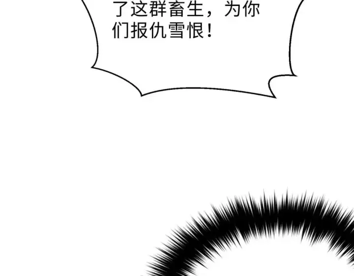 漫画《全球高武》292 大战第74张图