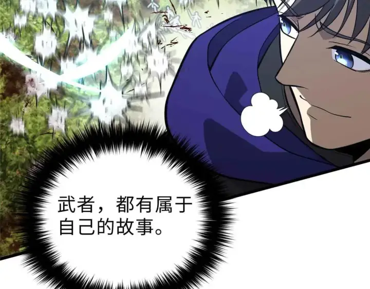 漫画《全球高武》292 大战第76张图