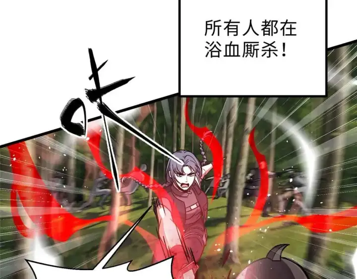 漫画《全球高武》292 大战第78张图