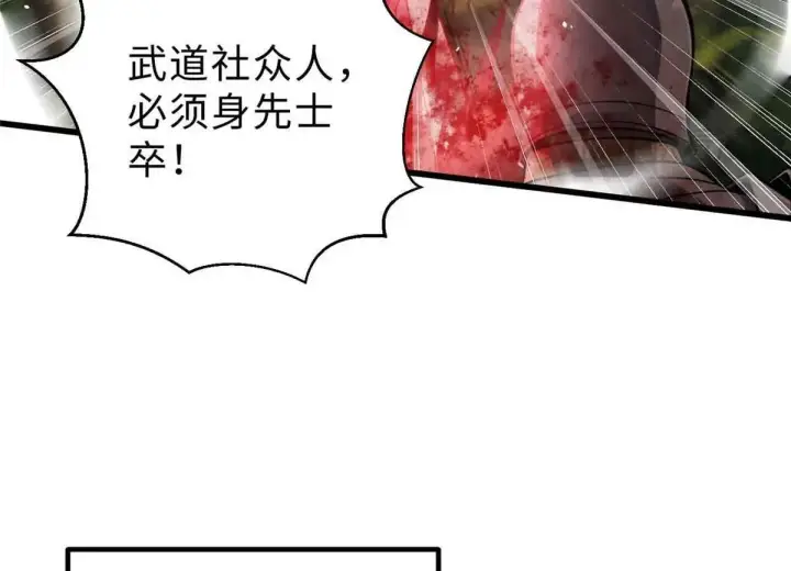 漫画《全球高武》292 大战第79张图