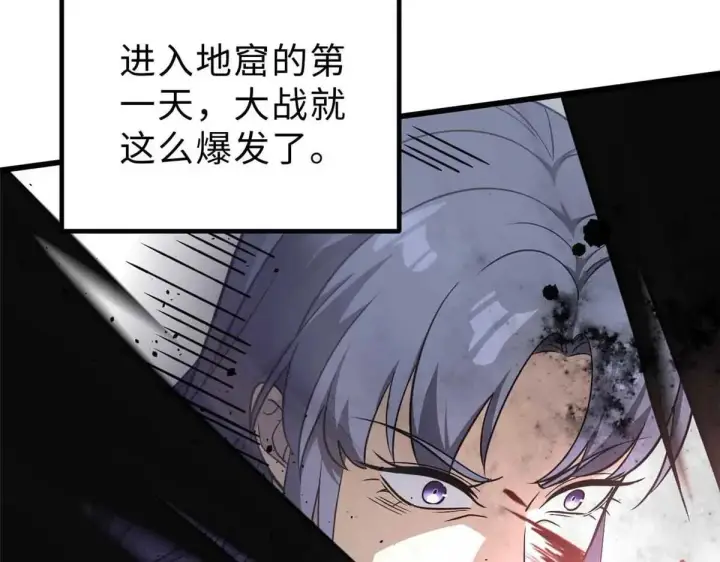 漫画《全球高武》292 大战第80张图
