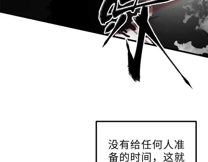 漫画《全球高武》292 大战第82张图