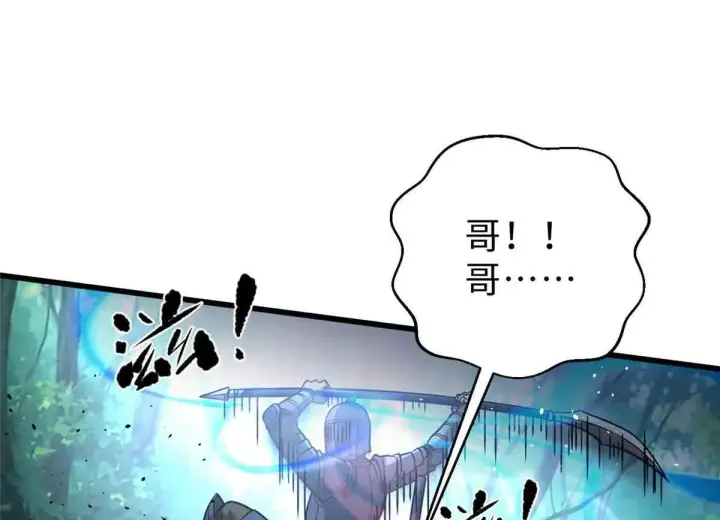 漫画《全球高武》292 大战第85张图