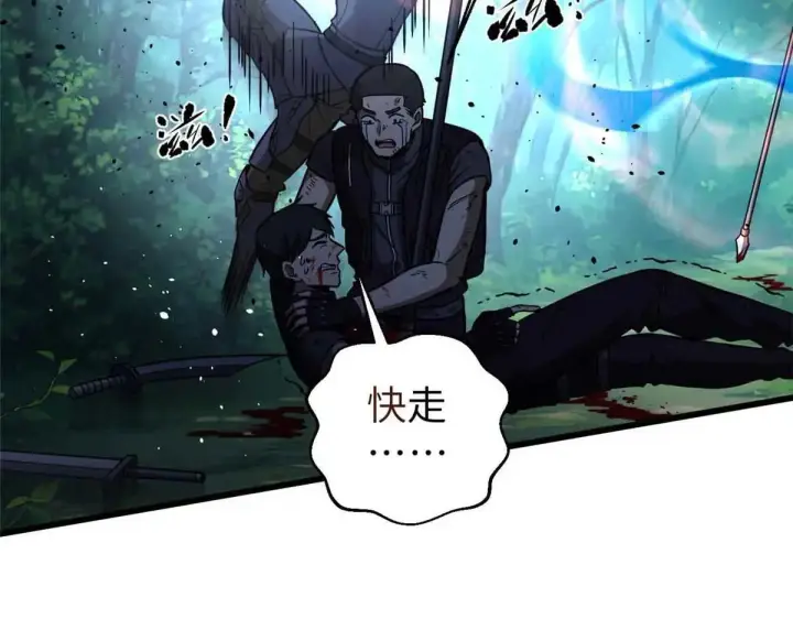 漫画《全球高武》292 大战第86张图
